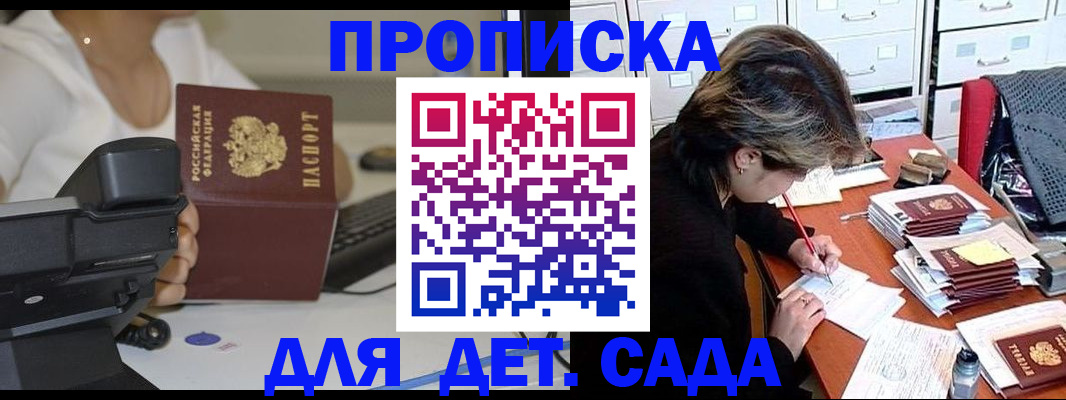 прописка в Чечне
