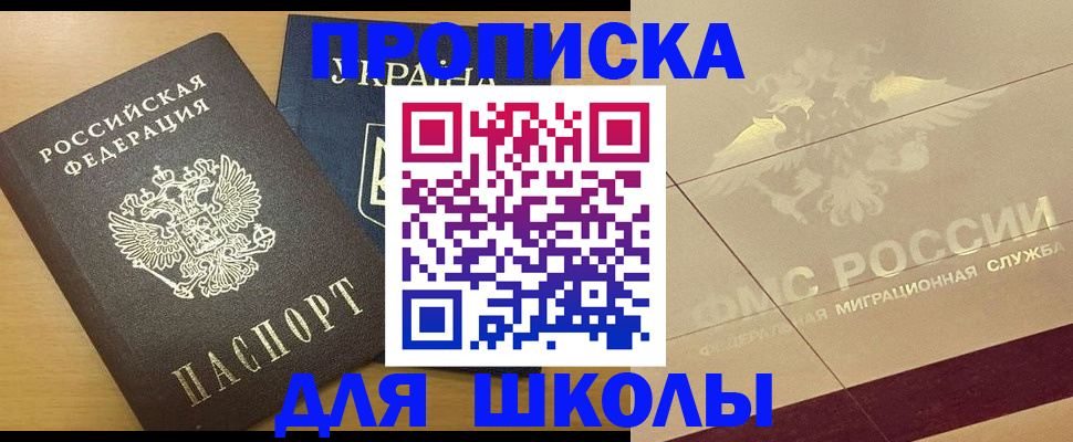 регистрация в Чечне