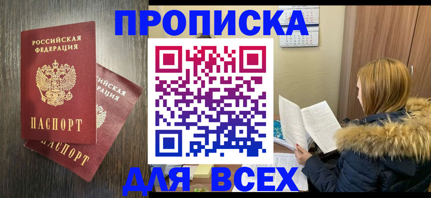 временная регистрация 2025 в Чечне