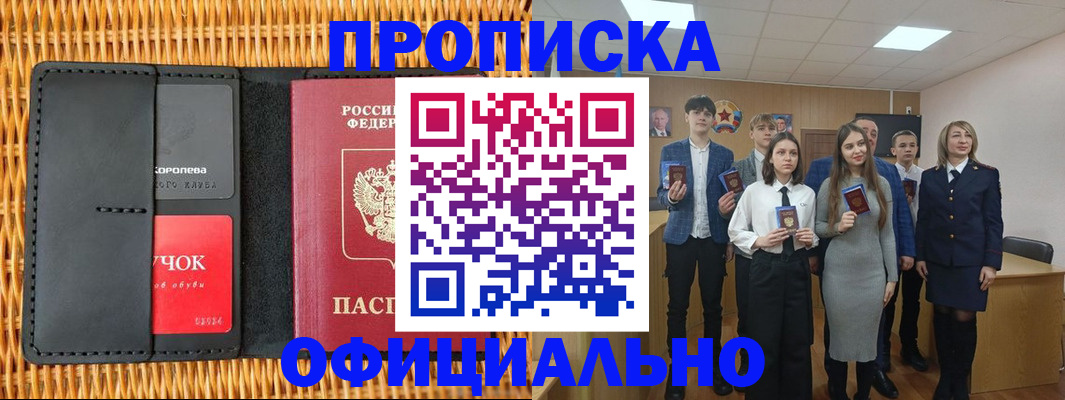 временная прописка в Чечне