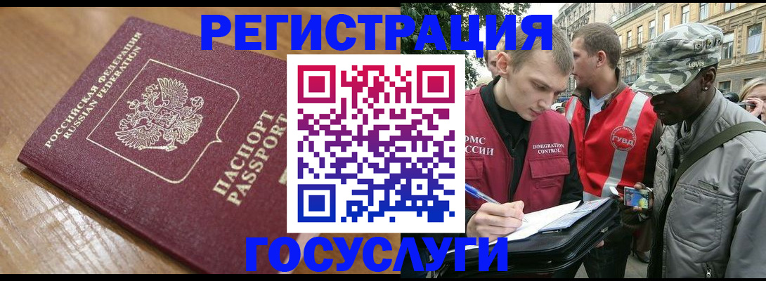 купить прописку в Чечне